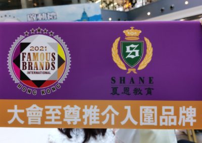 2021 Hong Kong Famous Brands Award